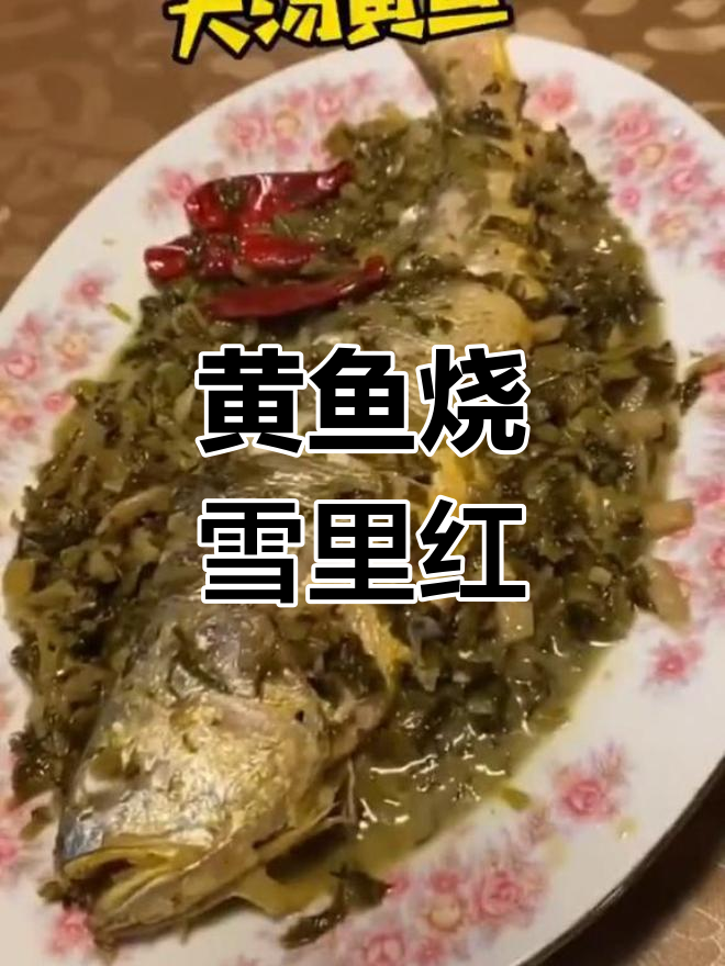 宁波传统大汤黄鱼,咸菜笋丝煮出鲜香美味