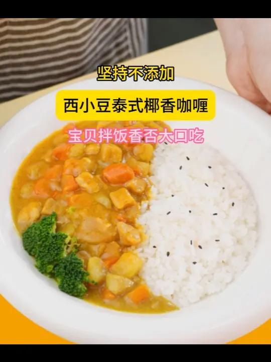 开学孩子巨爱吃的大虾咖喱饭您一定要学会!简单好做10分钟就能完成!专治不爱吃菜的小朋友咖喱