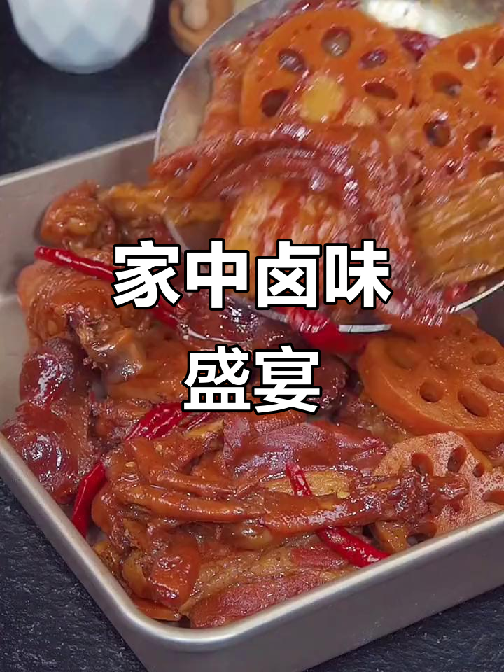 家里有卤料包,冬天做一锅热腾腾的卤味,真是暖心又过瘾!