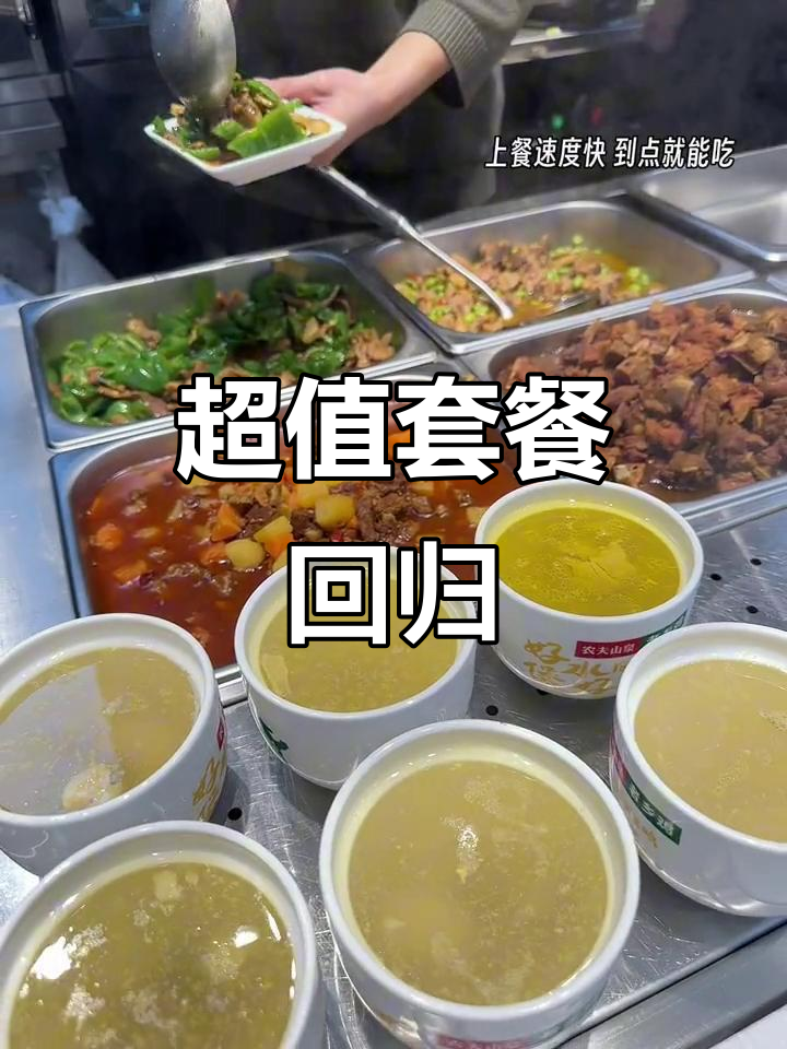 老乡鸡套餐超值,20张券囤起来慢慢吃!