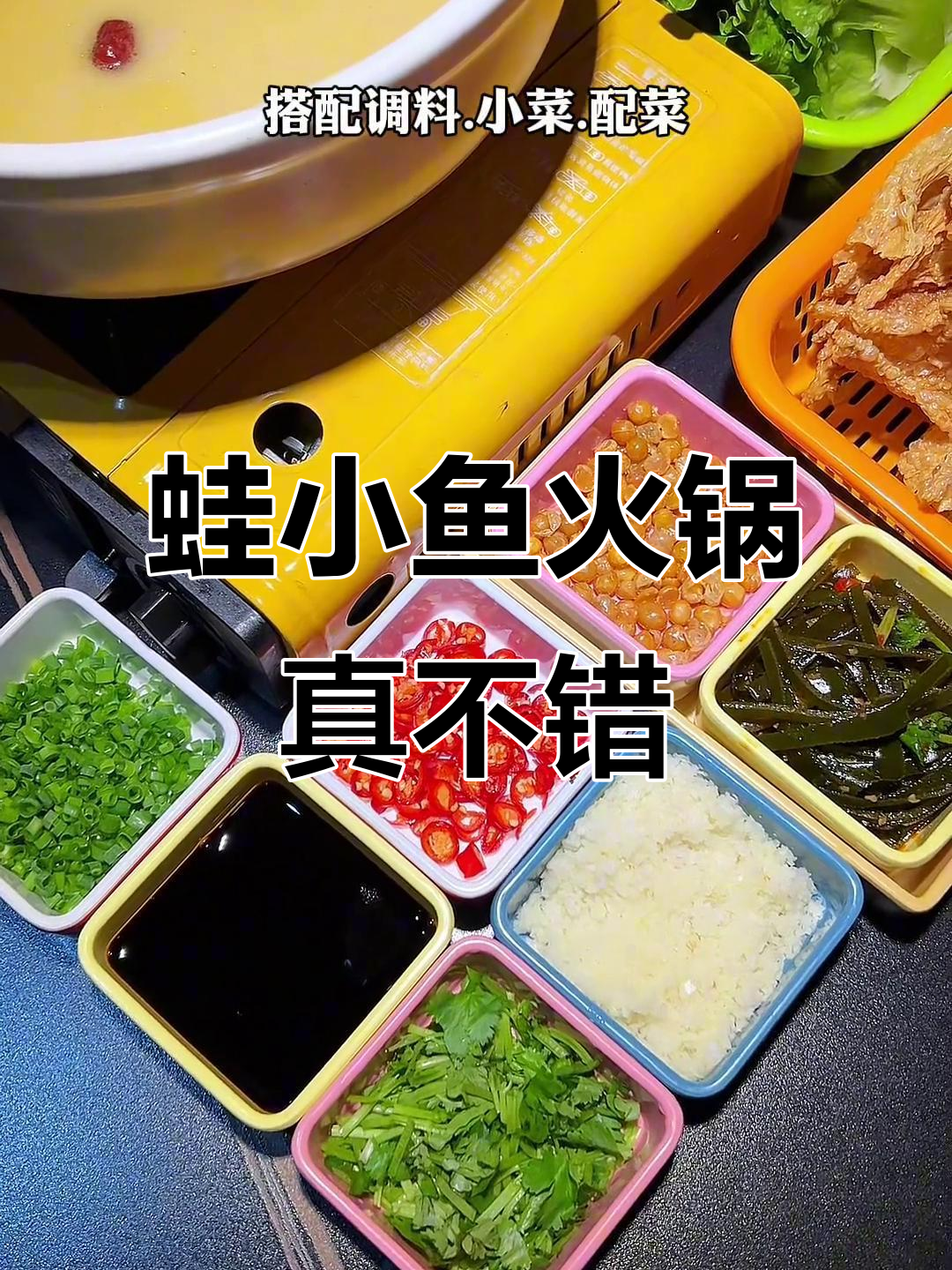 潮汕猪肚鸡火锅,汤鲜味美让人停不下来