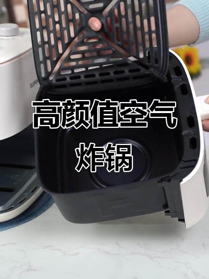 苏泊尔空气炸锅,金属内腔免翻面,操作简单适合全家使用