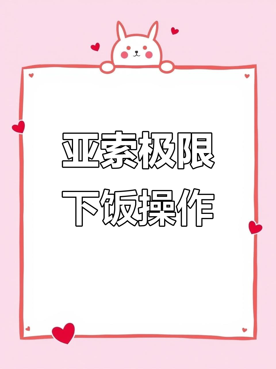 阿奈亚索极限操作,风墙挡不住剑圣反击