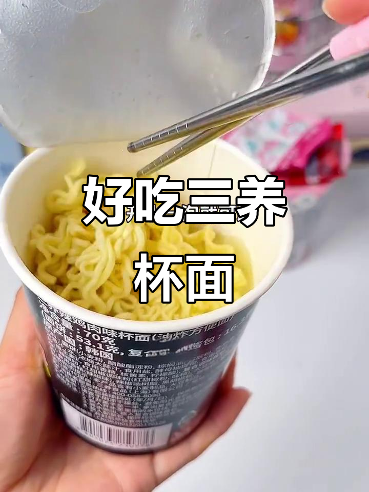 三养杯面,香辣过瘾又方便!宿舍必备美味