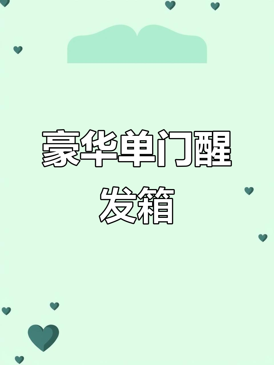单门醒发箱，操作简单又高效，馒头包子轻松搞定
