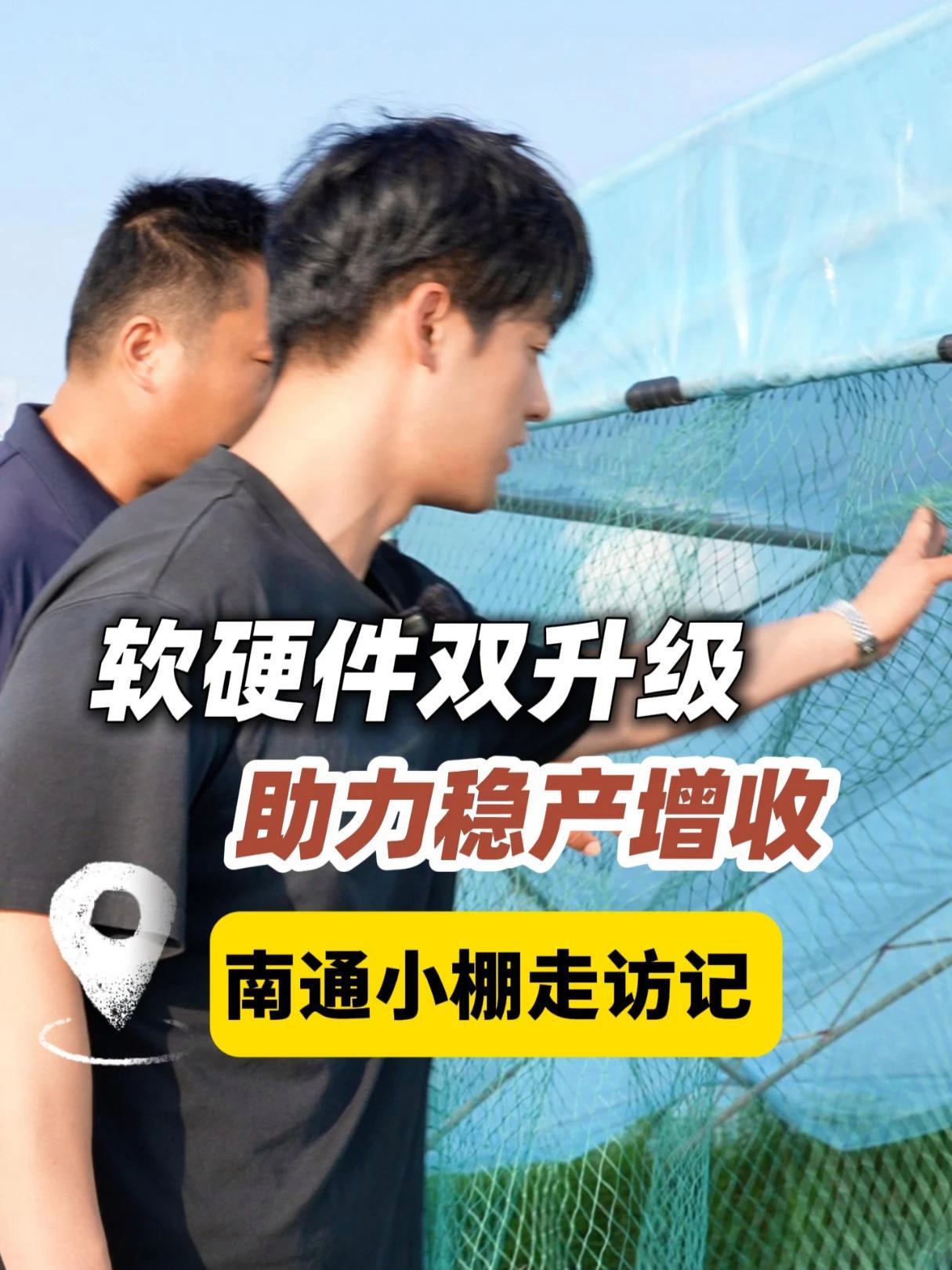 软硬件双升级,助力养虾稳产增收!南美白对虾养殖 小棚虾养殖 对虾养殖技术 龙昌动保官方旗舰