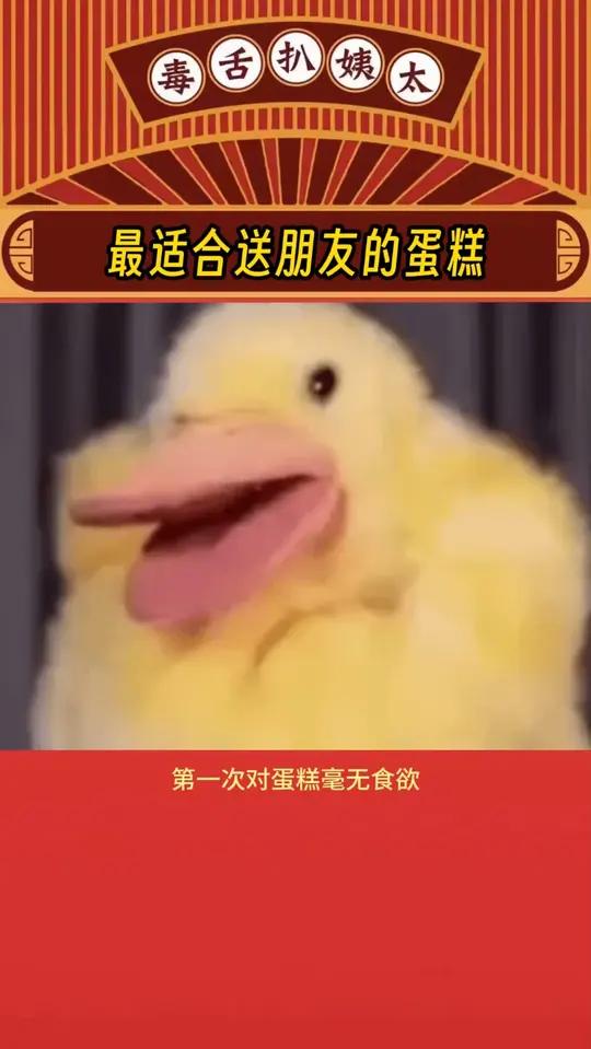 第一次见这么毫无食欲的蛋糕!
