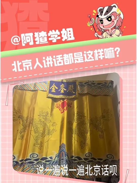 怎么感觉北京小男孩都共用一个声线呢?京爷 北京人 豆汁 蓝鲨鱼 万万想不到