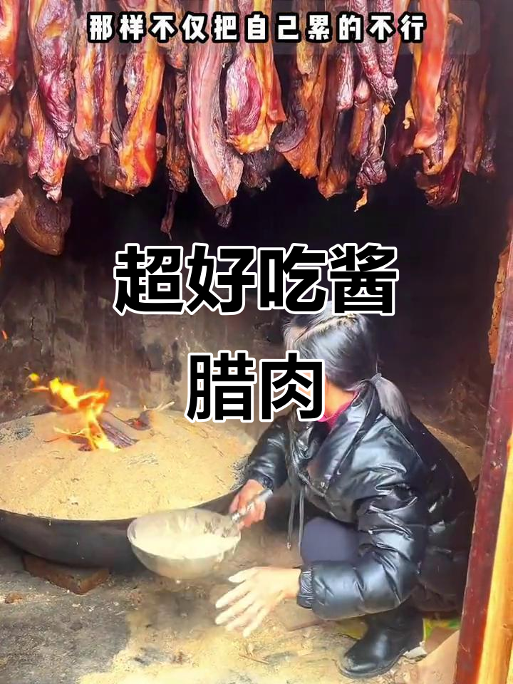 农家烟熏腊肉新做法,简单又美味,十天就能吃!