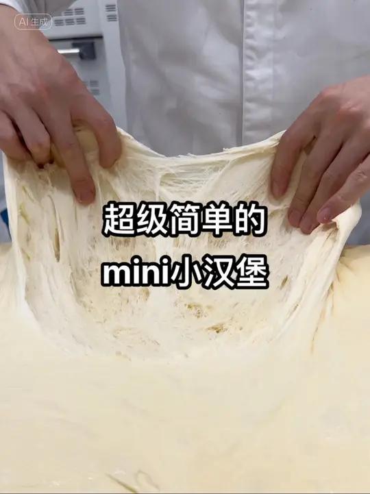 一口一个的迷你小汉堡更适合精致的你们,快学起来吧