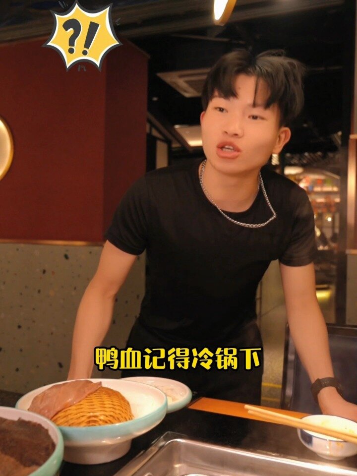 鲜鸭血是要冷锅下