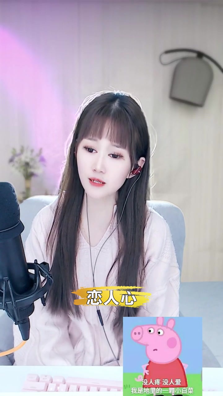 恋人心 小静 最近喜欢上这首歌了,你喜欢吗?