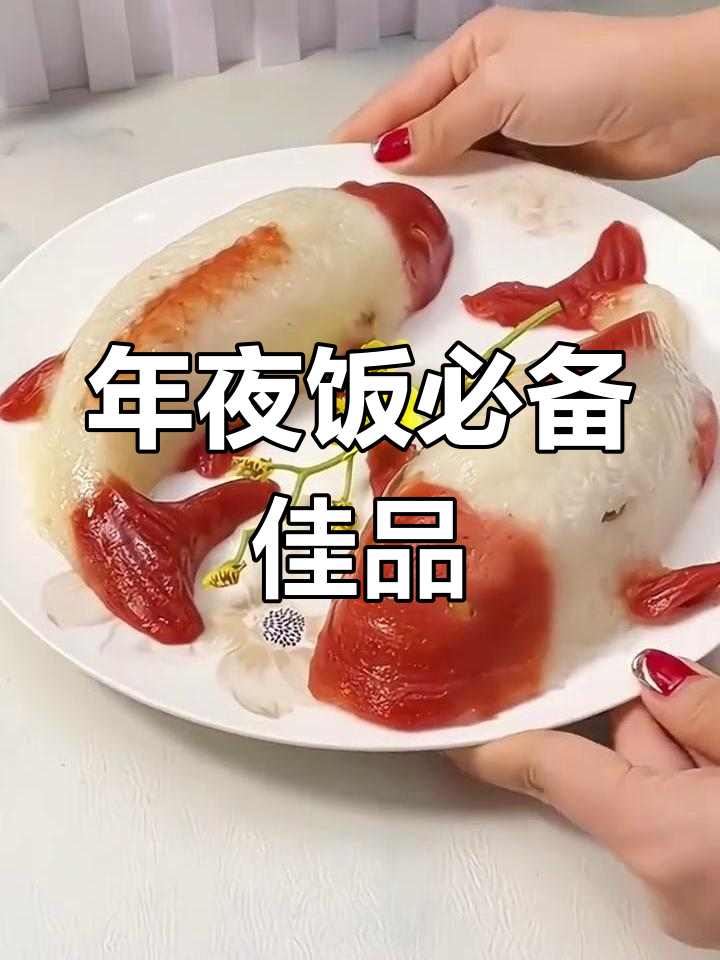 八宝鱼糯米饭,寓意吉祥,软糯香甜,做法简单又美味