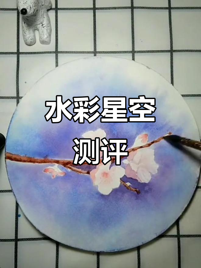 鲁本斯星空水彩,插画必备!