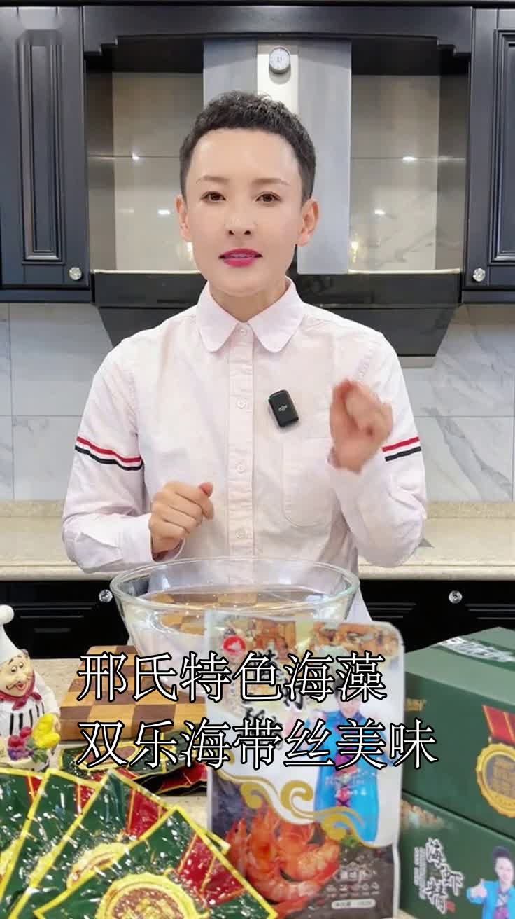 邢氏特色海藻双乐海带丝美味