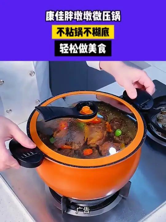 微压锅电磁炉煤气灶燃气灶通用汤锅胖墩墩微压锅微压锅微压锅麦饭石不粘锅美观实用提升幸福感好物