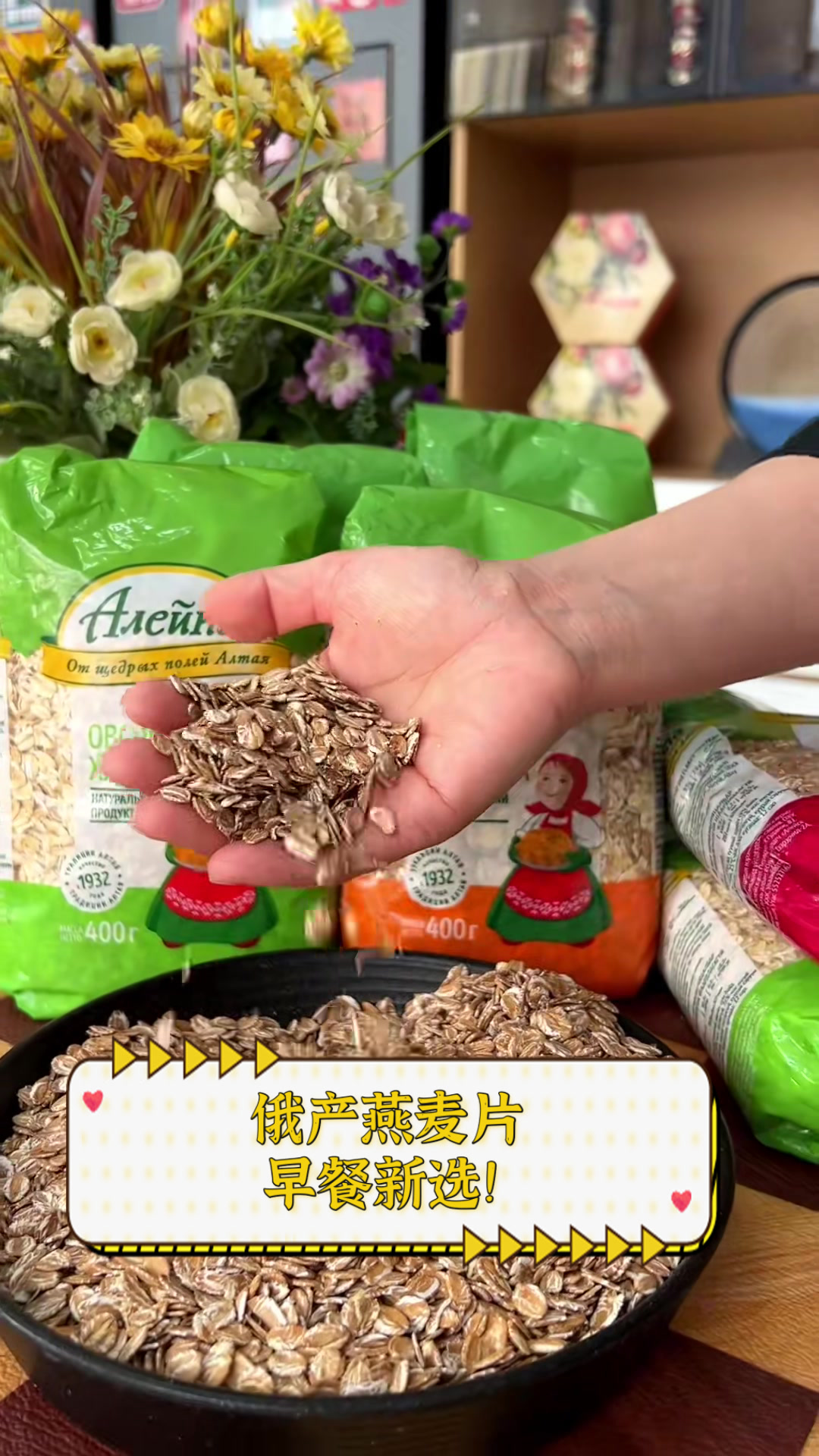 俄产燕麦片,早餐新选!