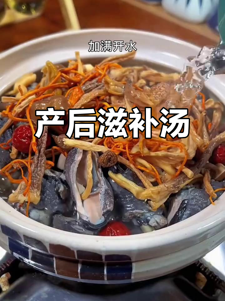 产后滋补,菌菇乌鸡汤,营养美味,助力恢复