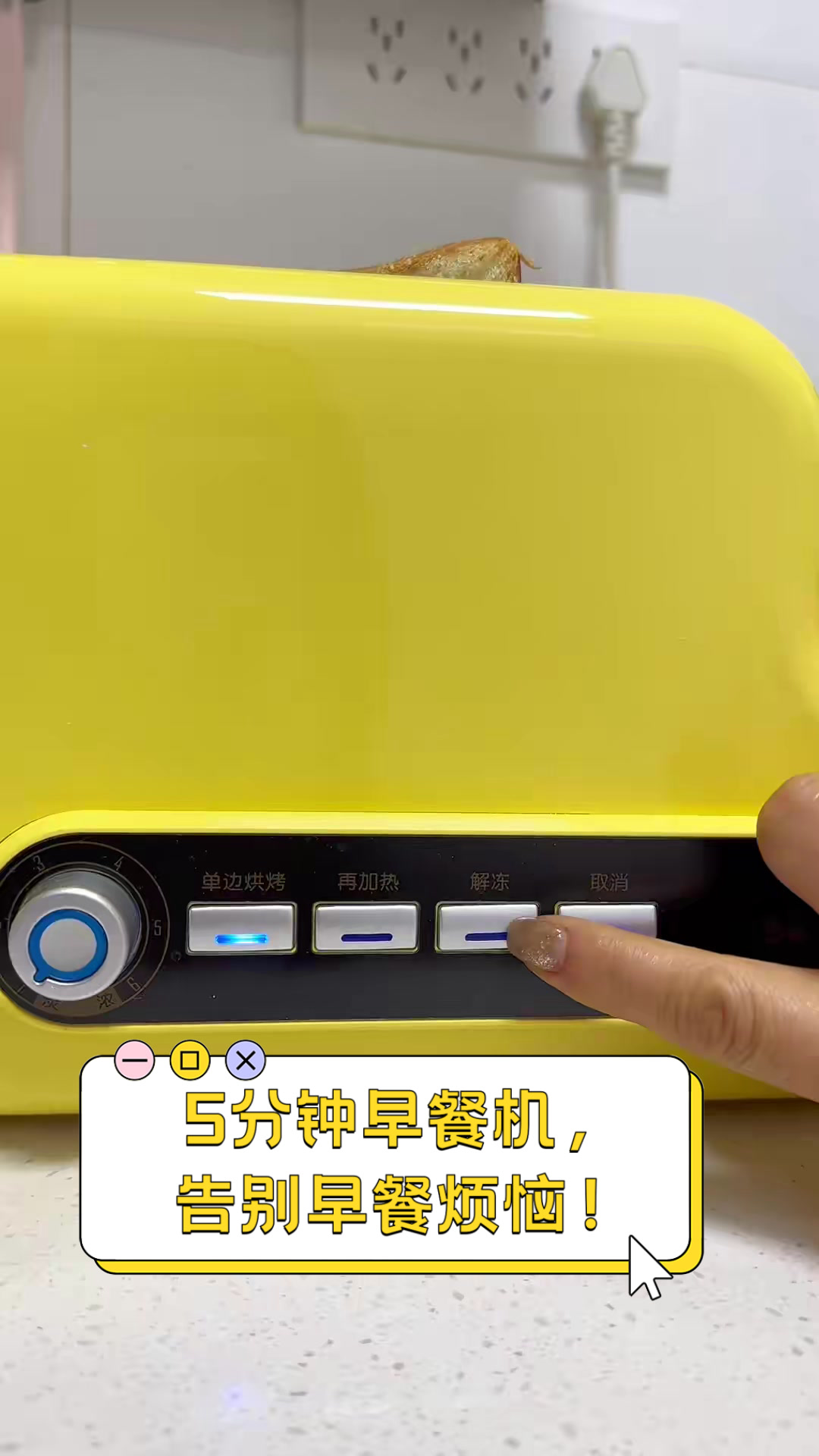 5分钟早餐机,告别早餐烦恼!