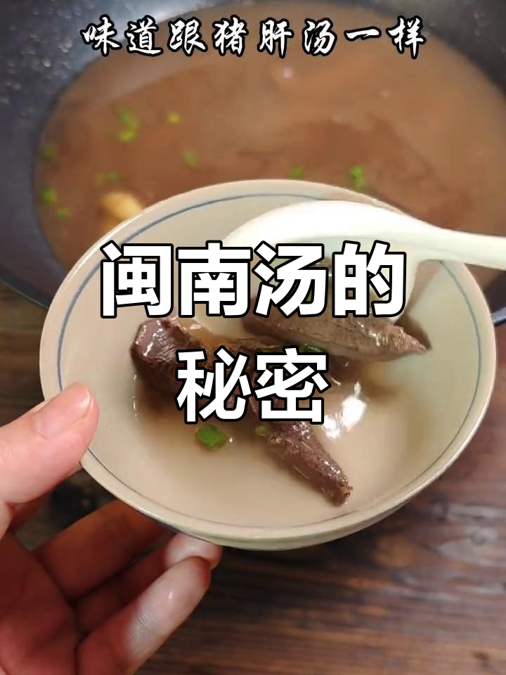 一块钱猪横脷,做出地道闽南汤,简单又美味!