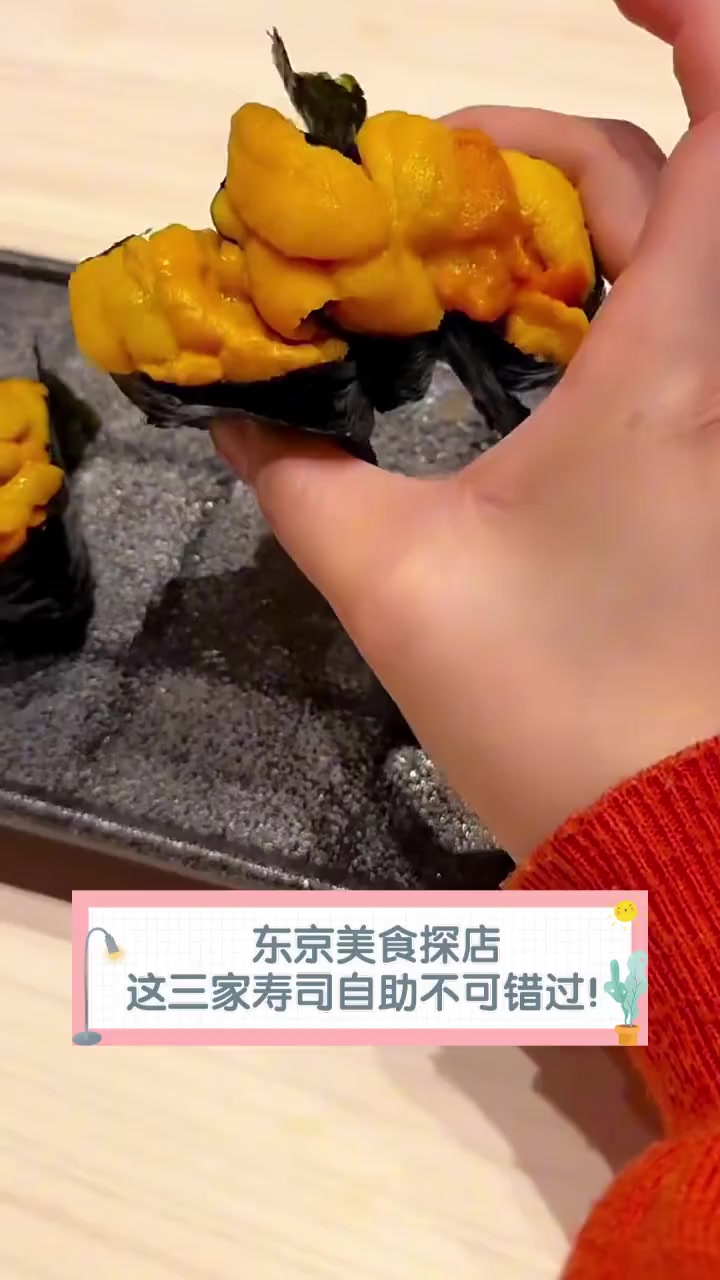 东京美食探店,这三家寿司自助不可错过!
