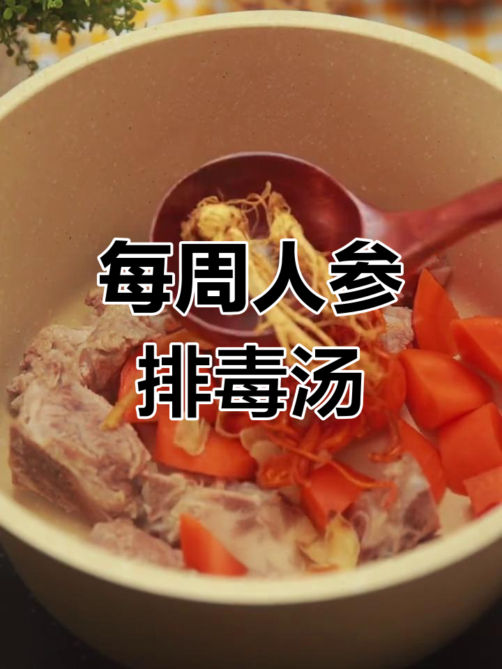 人参百合汤,补气养颜