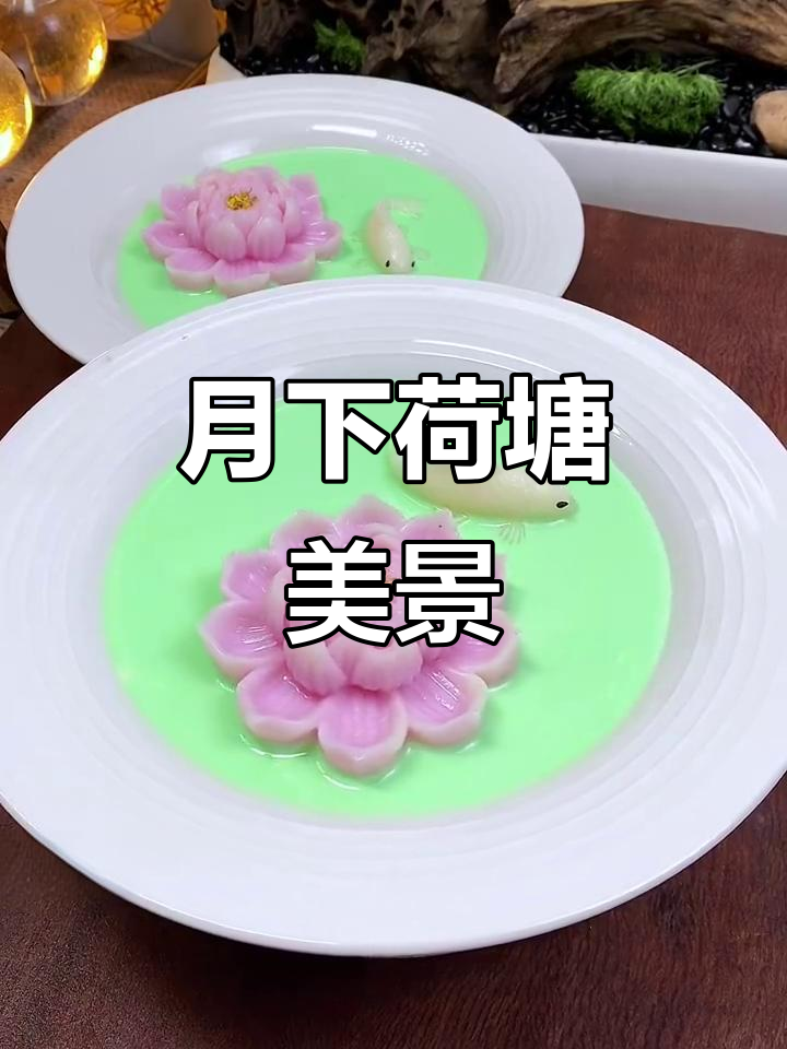 荷塘月色:静谧夜晚的美丽景色