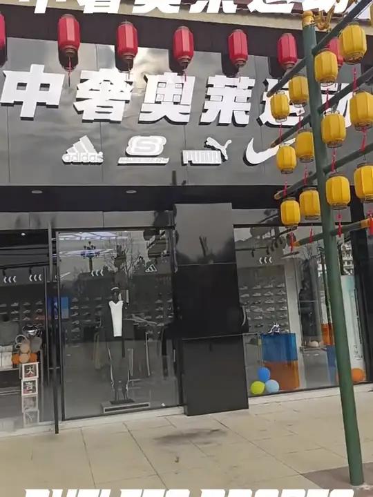 中奢奥莱运动开春开业季!耐克、阿迪达斯、斯凯奇、彪马、安德玛等全场均享折扣!正品保证,性价