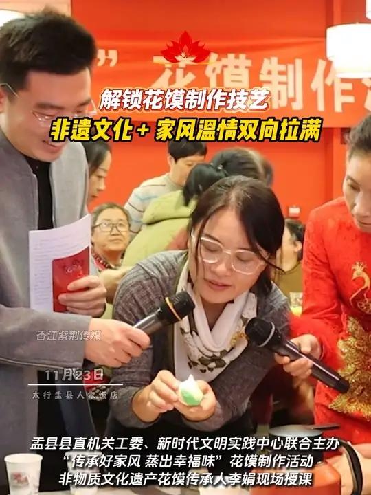 非遗花馍传承人现场授课,家风与幸福味双向拉满~