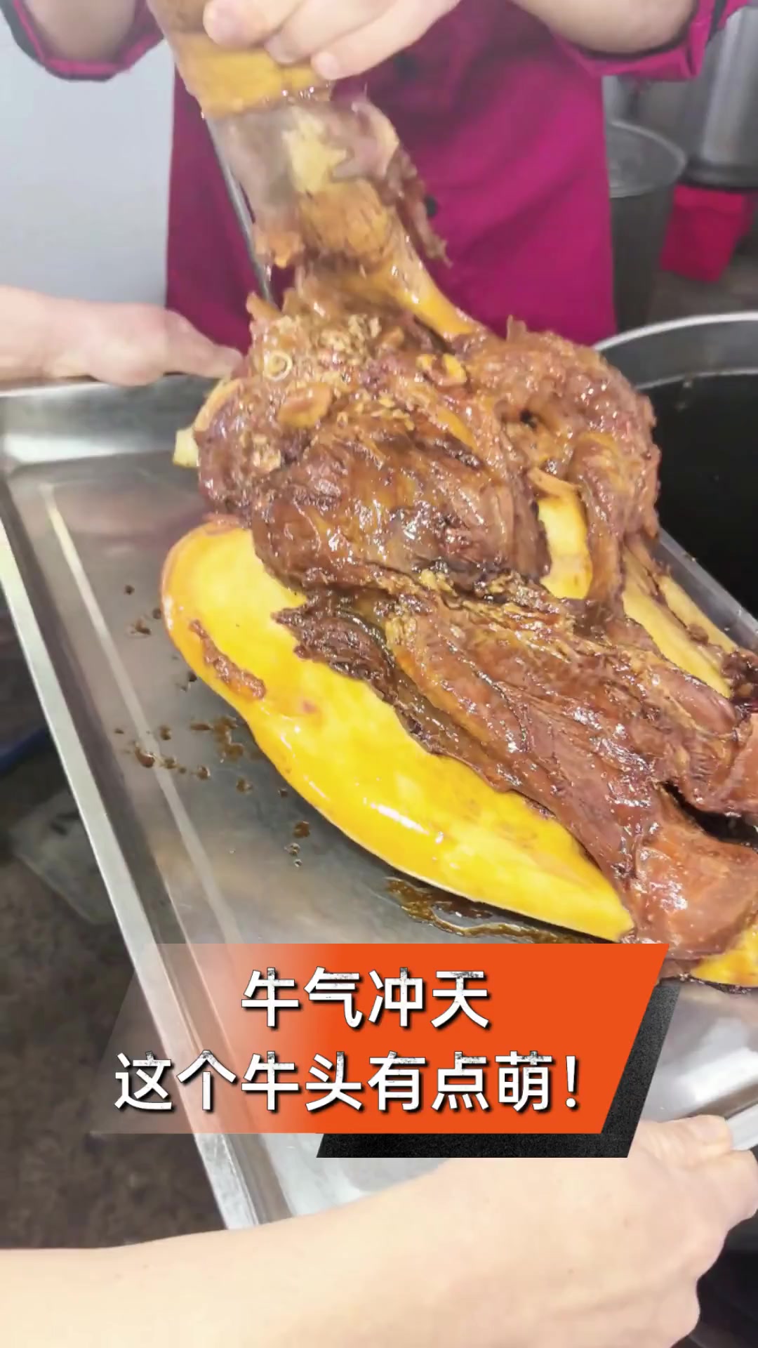 牛气冲天,这个牛头有点萌!