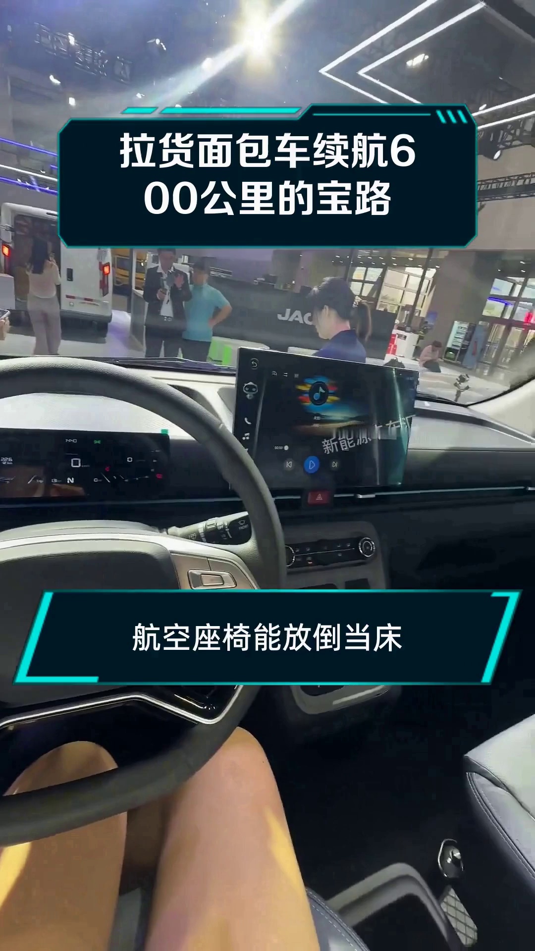 拉货面包车续航600公里的宝路
