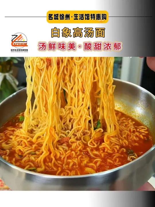 白象西红柿牛腩面,慢熬高汤打底,浓郁鲜香,搭配上劲道面条,鲜香味美,营养又好吃 白象汤好喝