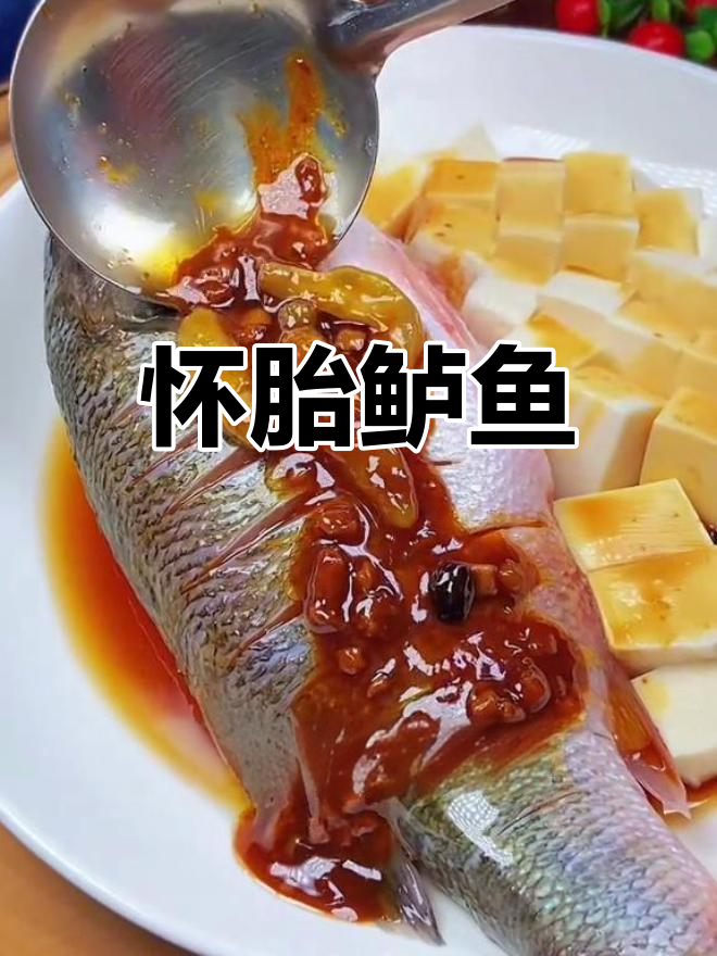 鲈鱼肚内藏肉丸,鲜美至极的做法