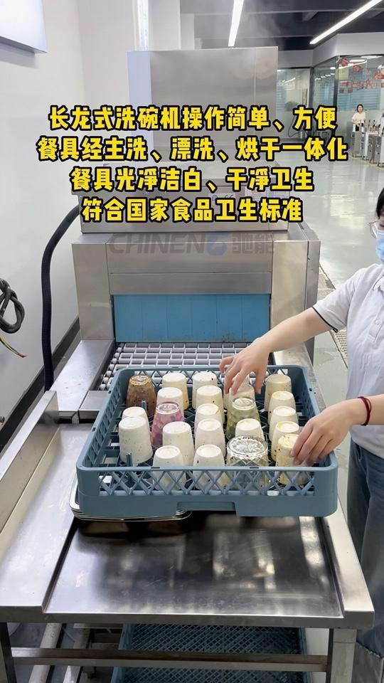 长龙式洗碗机操作简单,方便餐具经主洗、漂洗、烘干一体化,餐具光净洁白,干净卫生 厨房设备一