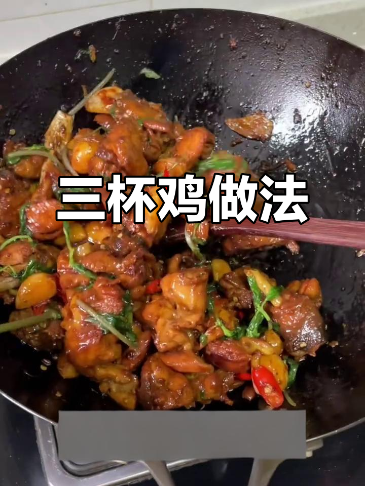 江西朋友教的三杯鸡,酱香浓郁又入味,米饭配不停