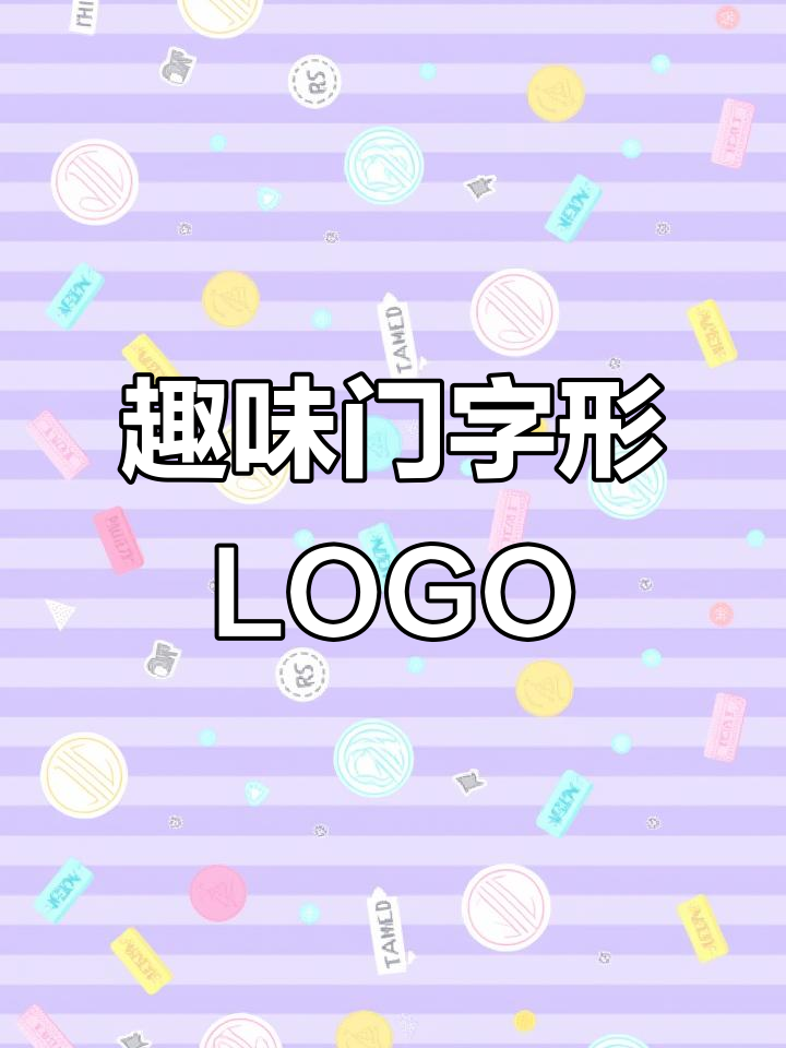 门字变形创意LOGO设计,轻松打造个性化标志