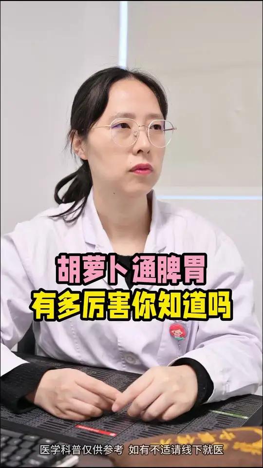 家庭养生小妙招 胡萝卜,生姜,红枣,花椒,枸杞等常用食材搭配有妙用,经辩证为脾胃虚弱、中焦