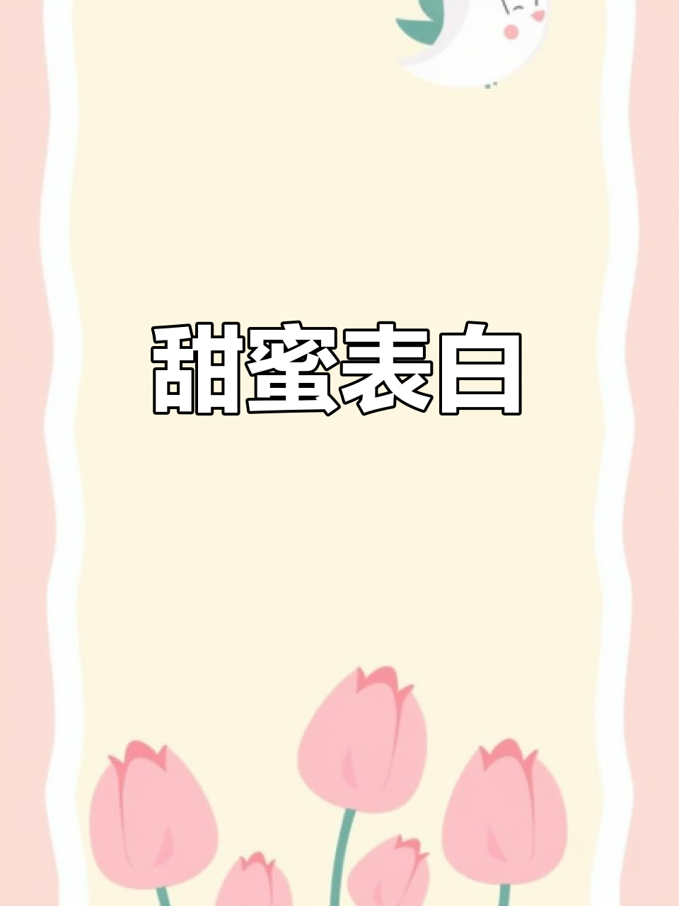 Ted与王正刚甜蜜互动，豪哥哥是谁？