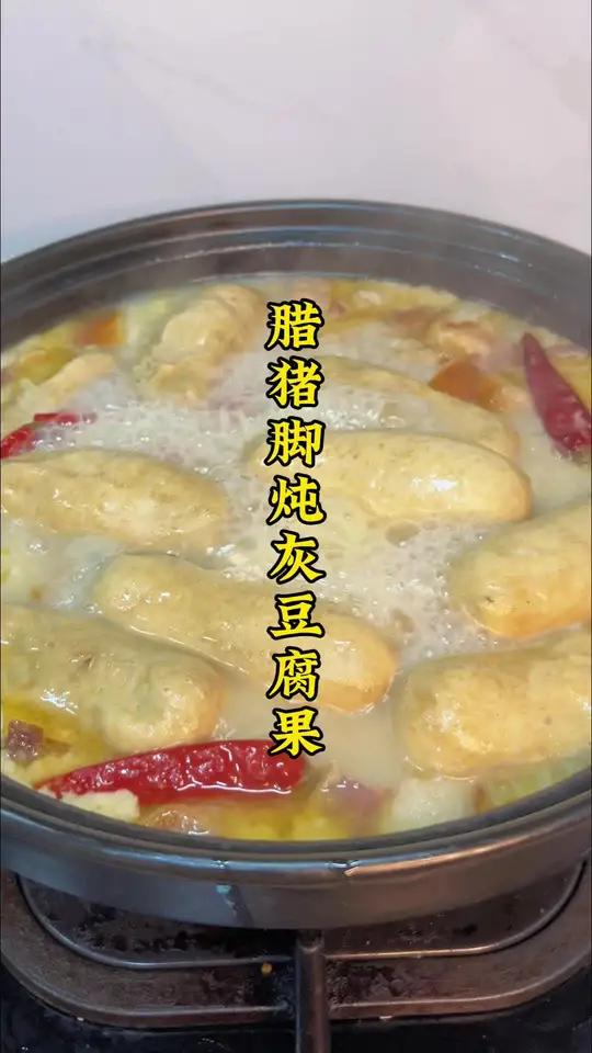 正宗道真旧城灰豆腐果,使用传统工艺草木灰炒制而成,真的特别好吃!