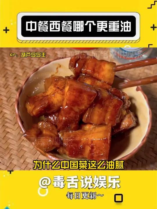 中餐只是看着油多而已