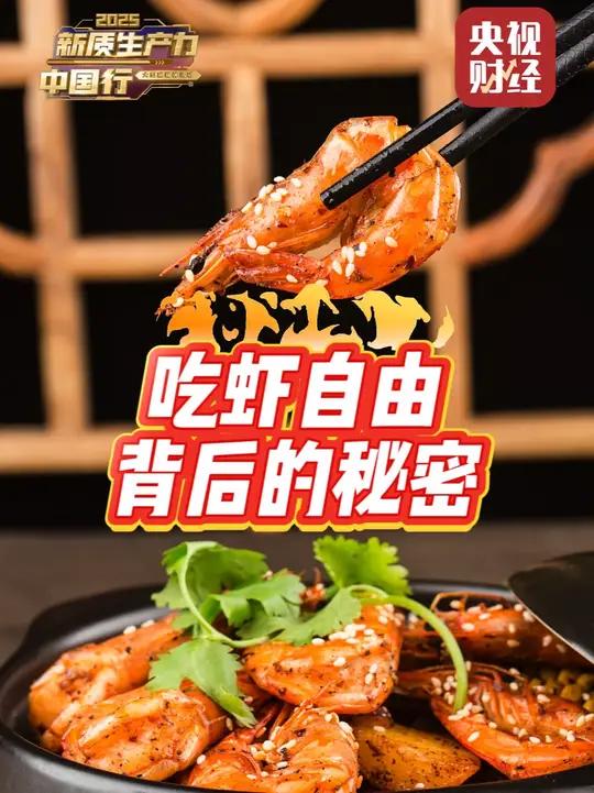 ！工程师培育出南美白对虾“中国芯片” 看虾苗奶爸的宠虾日常↑