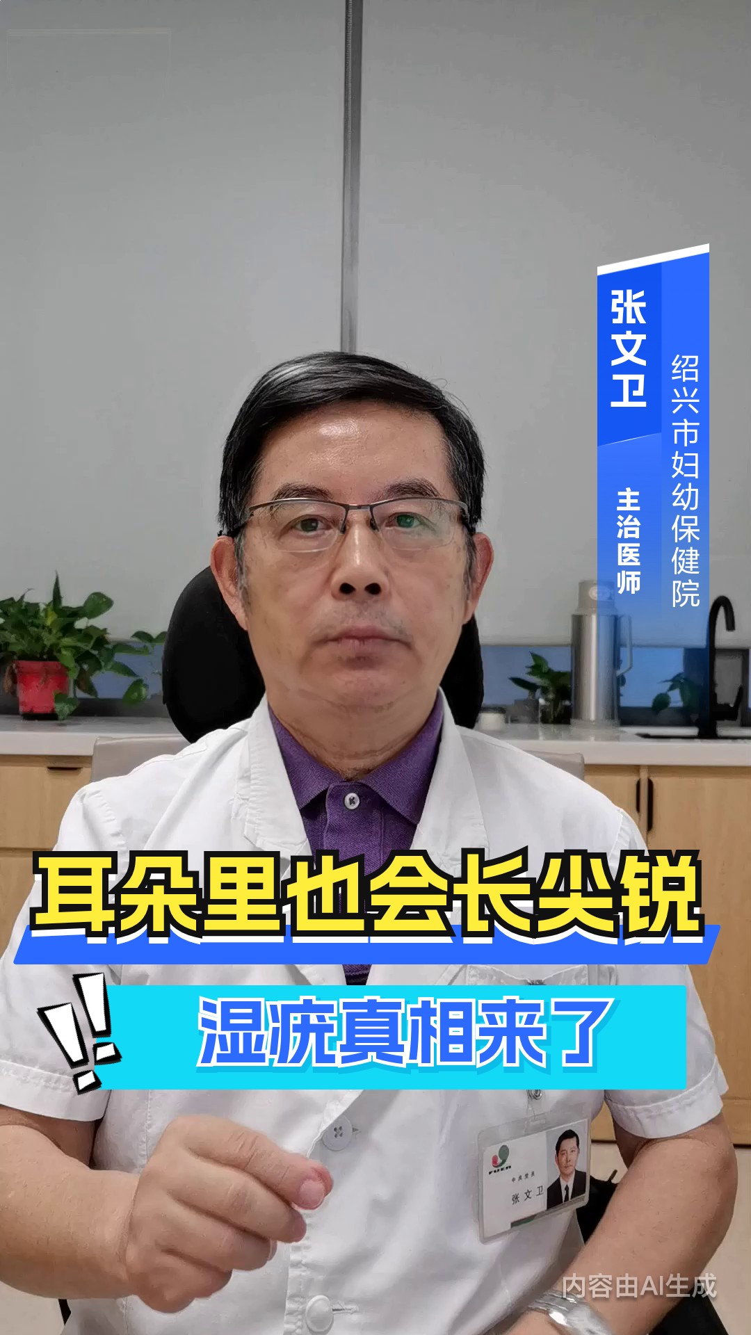 耳朵里也会长尖锐湿疣?真相来了