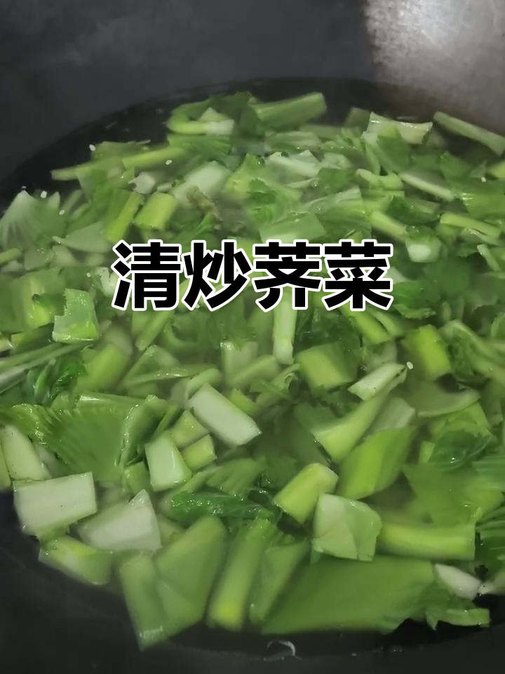 寺院素食:清炒荠菜,原生态美味
