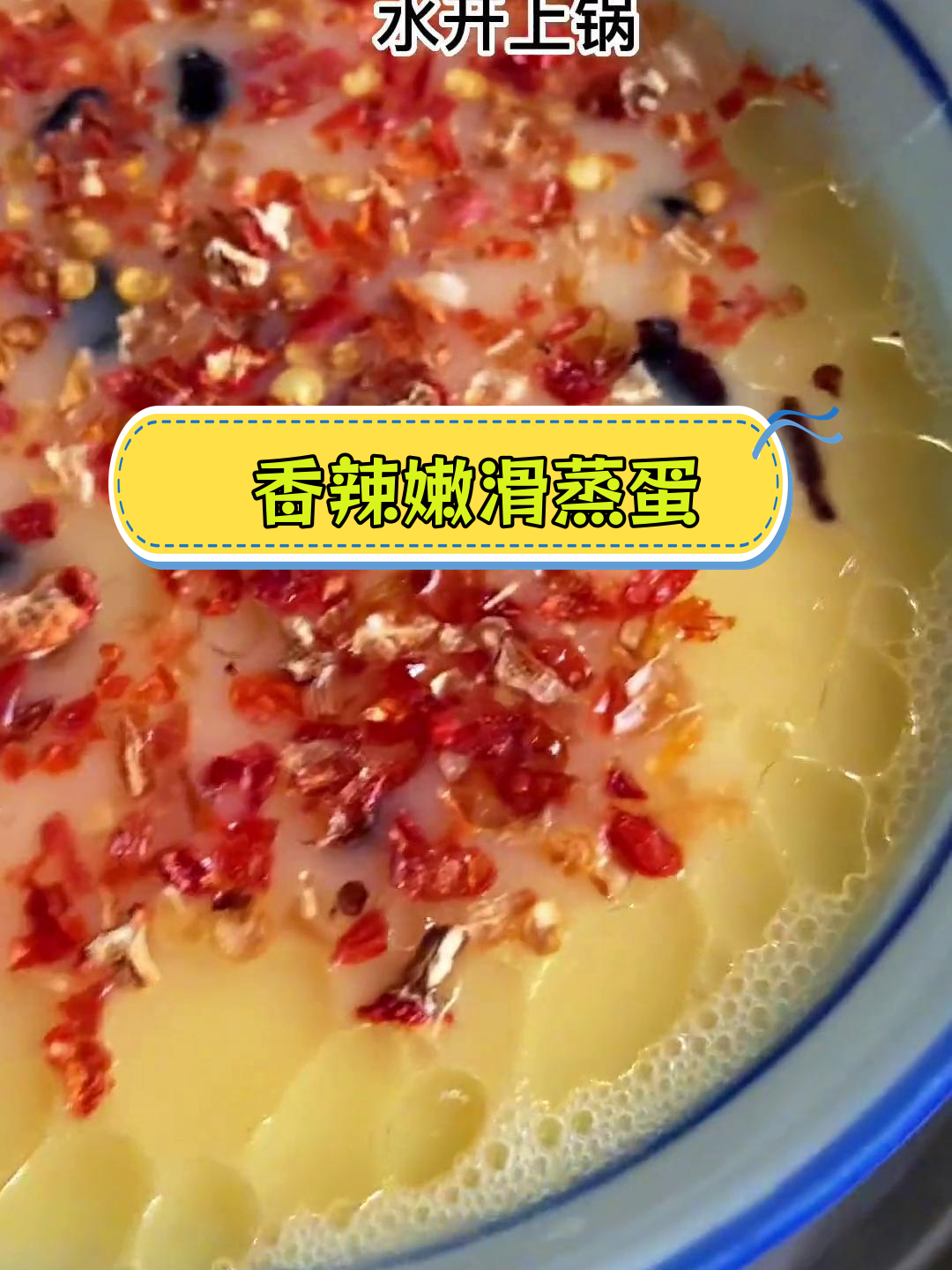 浏阳蒸菜新做法,辣椒豆豉搭配超美味