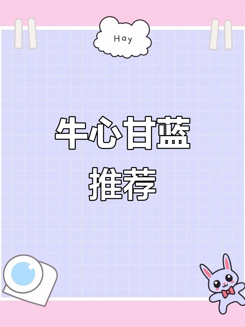 牛心甘蓝,耐寒脆嫩,生吃解腻,手撕包菜更添风味!