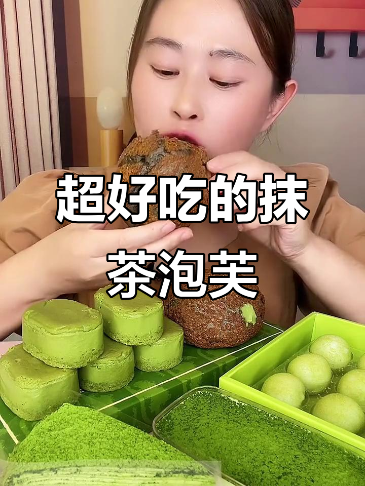 抹茶泡芙,一口接一口停不下来!