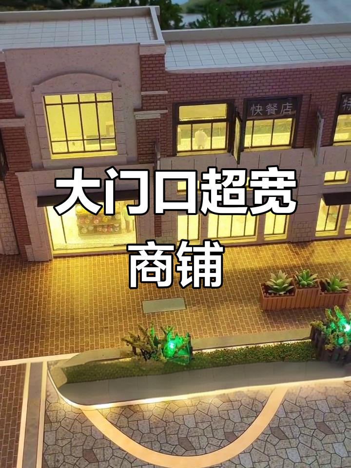 大型小区门口商铺,适合开奶茶店、小吃铺或水果摊