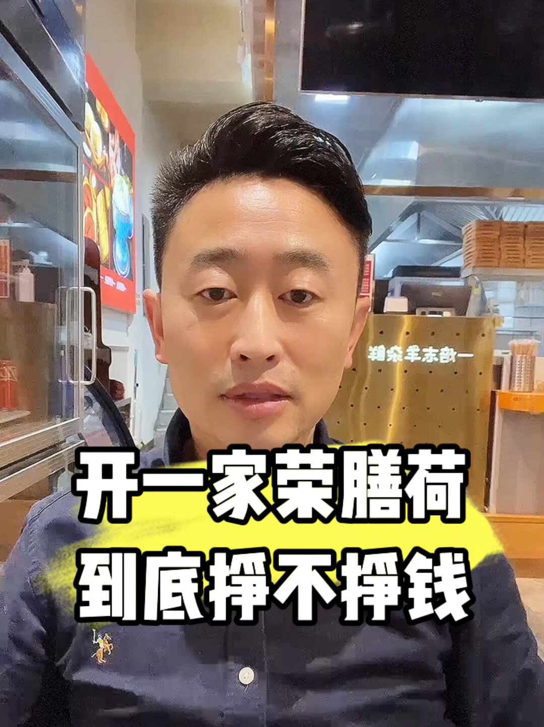 给荣膳荷客观的算笔账开一家荣膳荷到底挣不挣钱