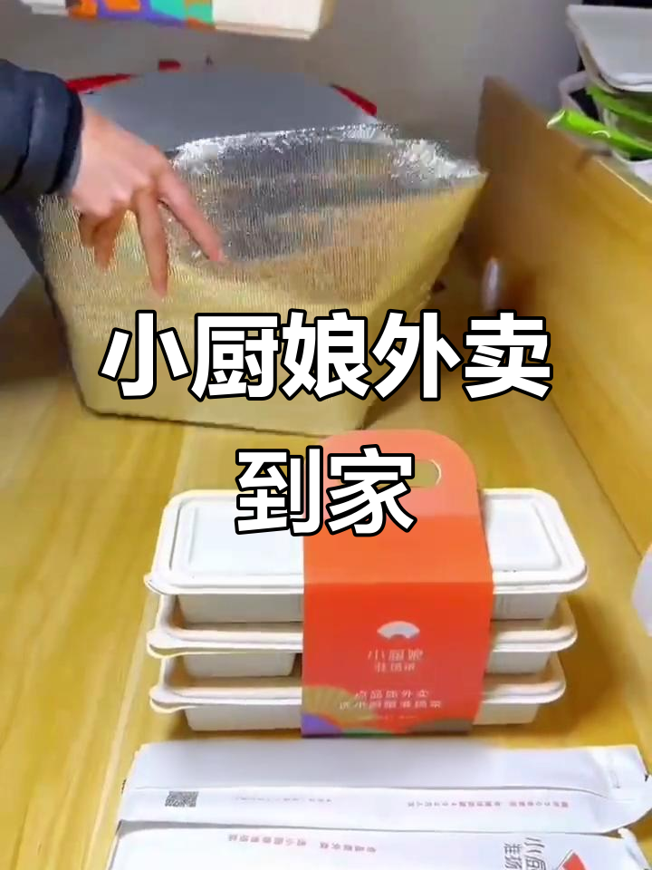 饿了么与抖音合作,小厨娘淮扬菜送上门!