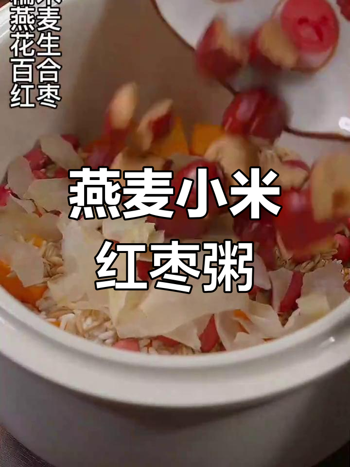 孩子早餐必备!南瓜燕麦小米粥,营养满满